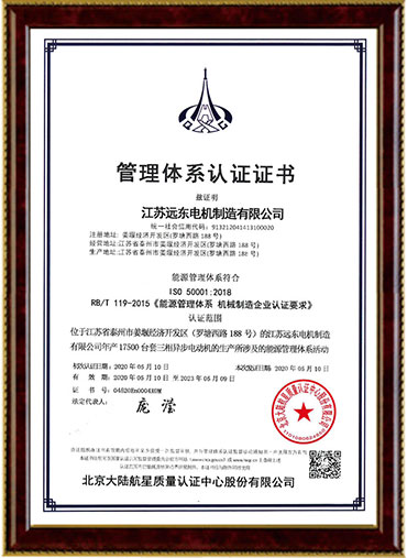 能源管理體系認證