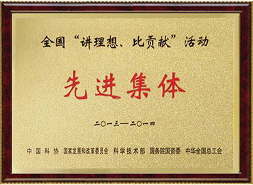 全國講比競賽先進集體